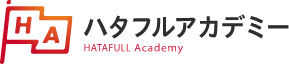 ハタフルアカデミー