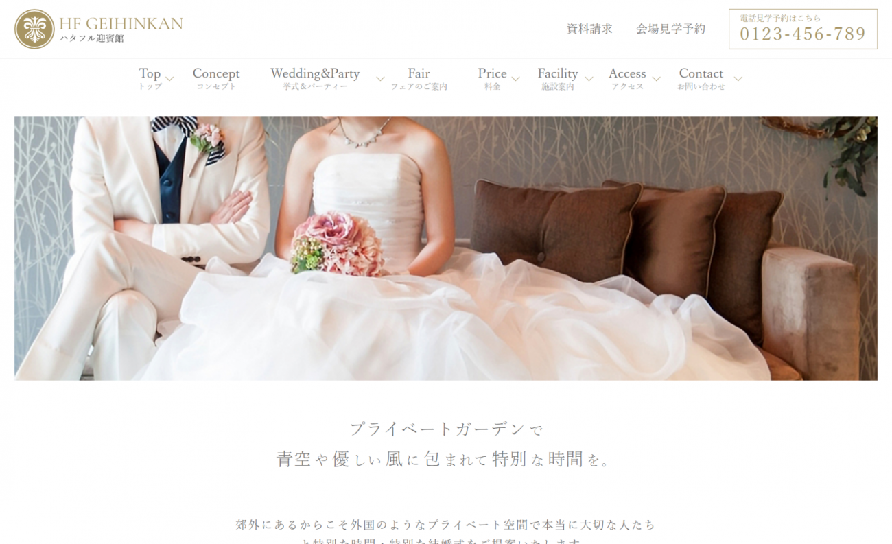 大きな写真で魅力を存分に伝える結婚式場Webサイトの画像