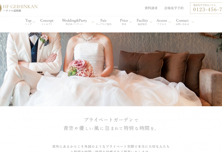 大きな写真で魅力を存分に伝える結婚式場Webサイトの画像