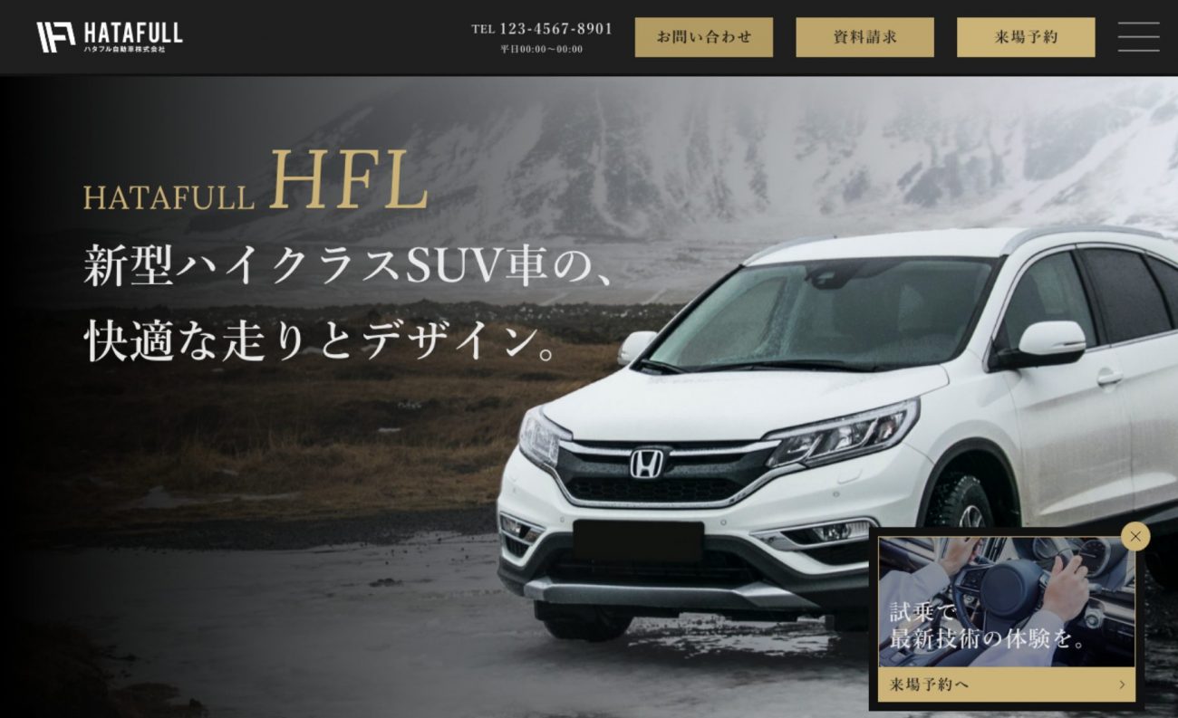 洗練されたデザインの自動車メーカーのWebサイトの画像