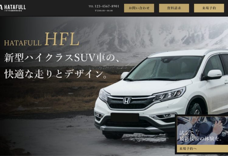 洗練されたデザインの自動車メーカーのWebサイトの画像