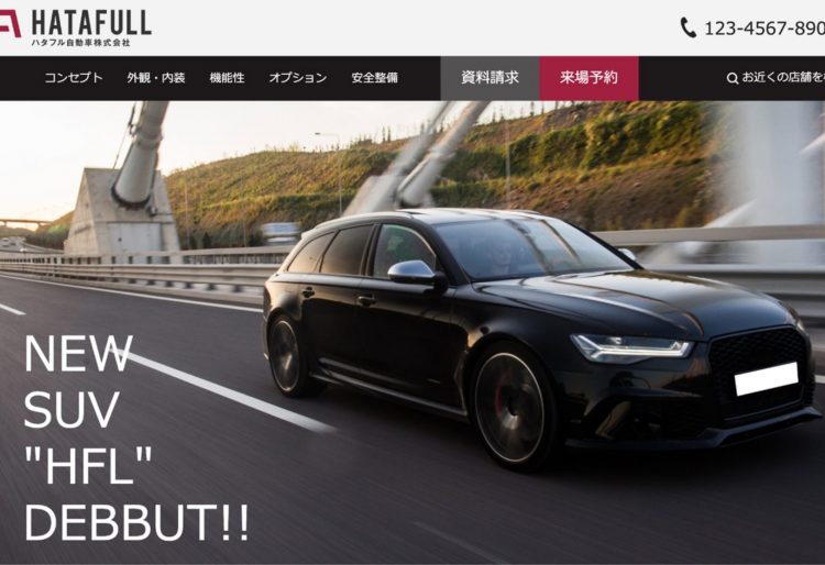 写真と文字の配置にこだわった自動車メーカーのWebサイトの画像