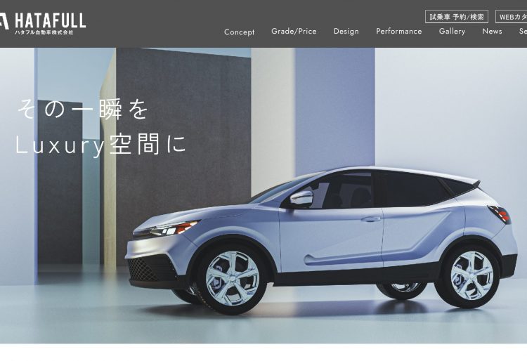 セクションの切り替えがオシャレな自動車メーカーのWebサイトの画像