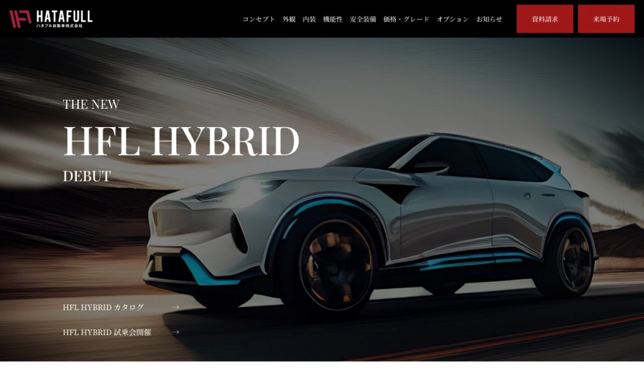 シンプルで洗練された自動車メーカーのWebサイトの画像