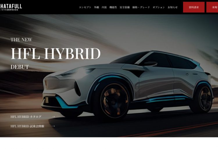 シンプルで洗練された自動車メーカーのWebサイトの画像