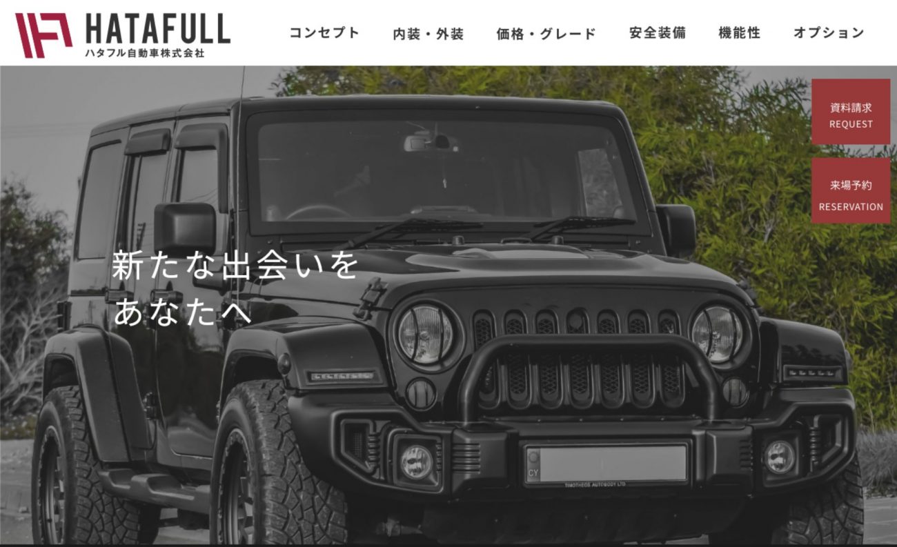 シックで落ち着きのある自動車メーカーのWebサイトの画像