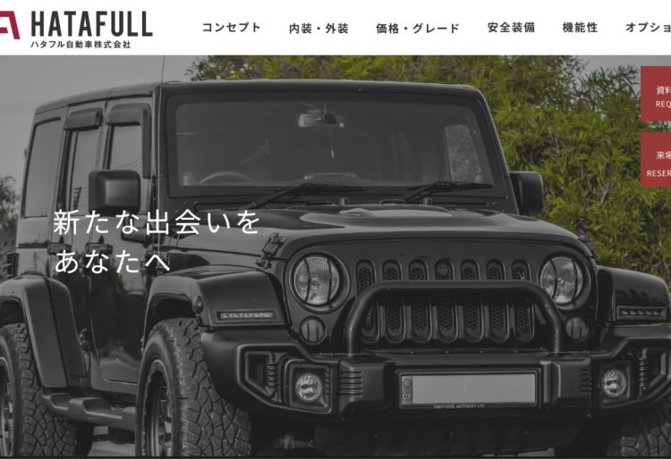 シックで落ち着きのある自動車メーカーのWebサイトの画像