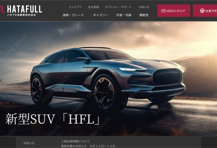 ブラック基調の背景がかっこいい自動車メーカーのWebサイトの画像